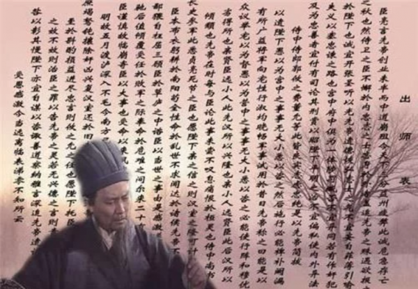 諸葛亮的《出師表》,它到底感人在哪裡? 諸葛亮的《出師表》,它到底感人在哪裡?