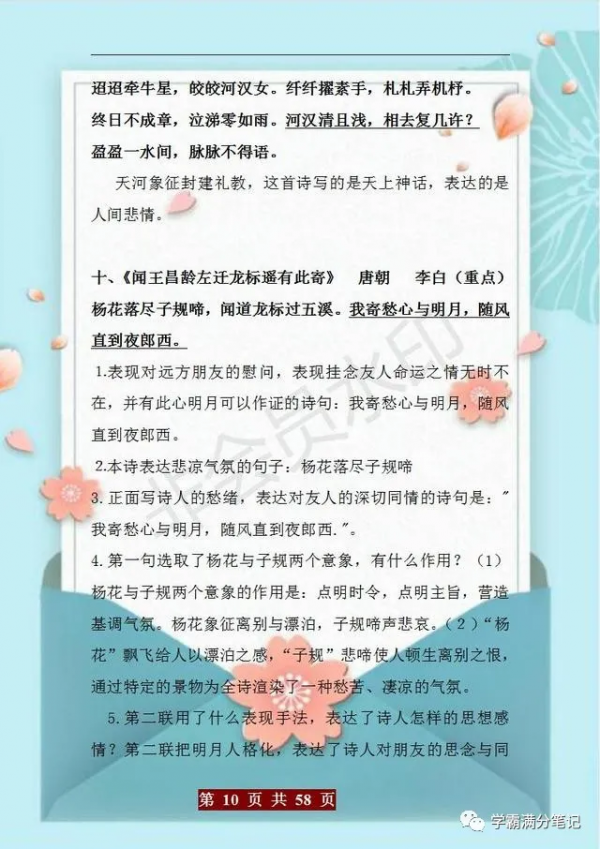 清華才女武亦姝：初中3年語文&OpenCurlyDoubleQuote;回回&rdquo;滿分，這張表我糊牆早晚背