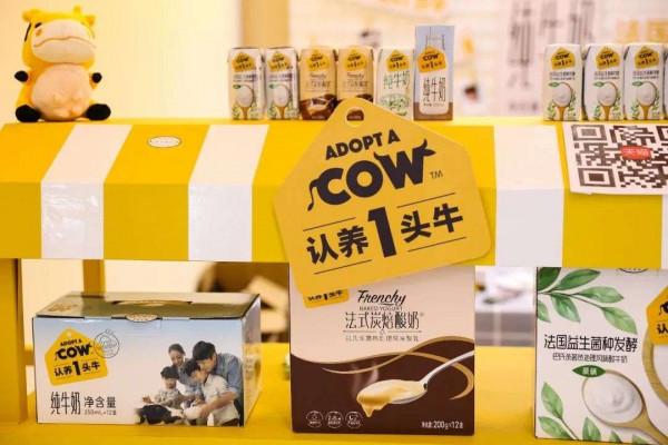 認養一頭牛要上市了