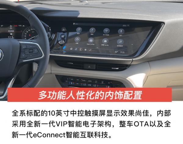 提供多元化的用車需求 實拍別克昂科威Plus艾維亞 提供多元化的用車需求 實拍別克昂科威Plus艾維亞