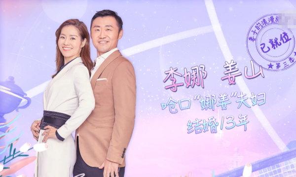 &OpenCurlyDoubleQuote;網球天后&rdquo;李娜：嫁大2歲姜山，34歲生2胎，結婚16年不下廚