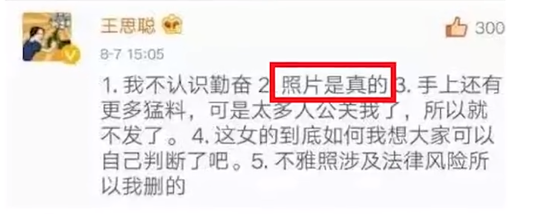 賈青在專攻富二代的路上,王思聰為何成最大的絆腳石?她做了什麼 賈青在專攻富二代的路上,王思聰為何成最大的絆腳石?她做了什麼