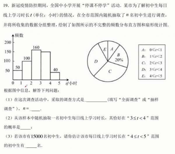 2020年海南中考數學試卷 2020年海南中考數學試卷