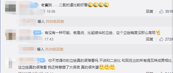 原神：立繪太醜？建模來救！這才是神裡凌人！奶茶在手，男人必有