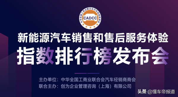 關注|國內首發“新能源汽車銷售/售後滿意度排行榜” 小鵬領先蔚來 關注|國內首發“新能源汽車銷售/售後滿意度排行榜” 小鵬領先蔚來