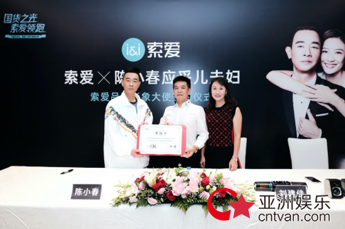 國貨之光,索愛領跑!和陳小春一起發掘大灣區寶藏國貨 國貨之光,索愛領跑!和陳小春一起發掘大灣區寶藏國貨