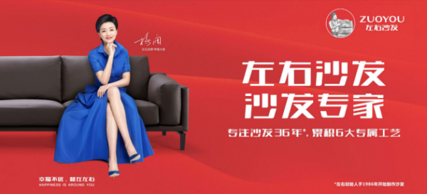 左右沙發，美好待發生