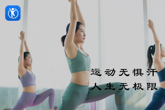 SportApp運動來襲，解密“運動無懼汗，人生無極限”