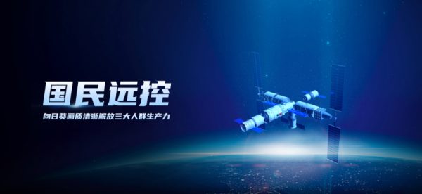 向日葵遠端控制榮獲“2021中國軟體和資訊服務業年度優秀產品獎”