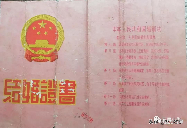 上世紀五六十年代的石屏縣結婚證長什麼樣? 上世紀五六十年代的石屏縣結婚證長什麼樣?