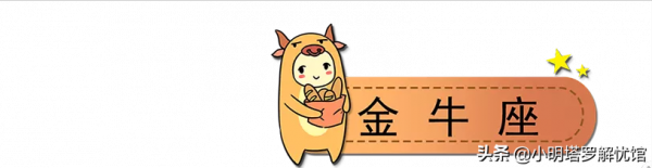 12星座一週運勢提醒（10.25-10.31）