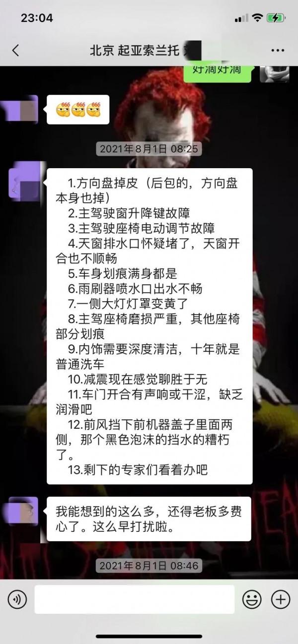 怪獸修車:翻新“老舊狀態”的11年起亞索蘭託,15萬公里重回巔峰 怪獸修車:翻新“老舊狀態”的11年起亞索蘭託,15萬公里重回巔峰