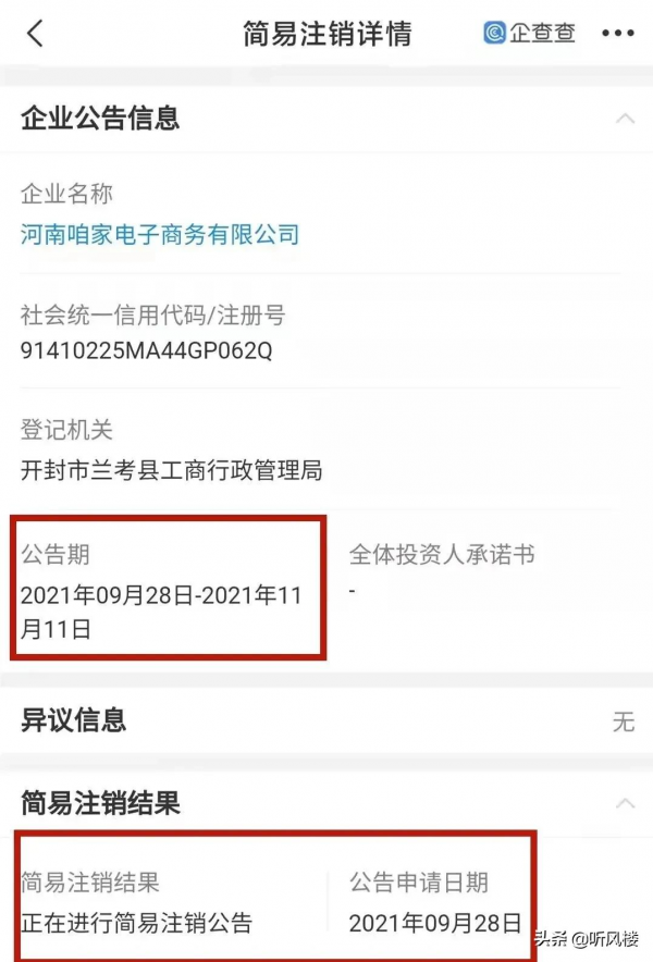 10月13日幣圈速聞 10月13日幣圈速聞