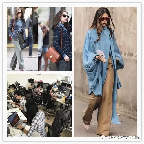 如何看待越來越多年輕的職場人選擇“反職業化”穿搭? 如何看待越來越多年輕的職場人選擇“反職業化”穿搭?