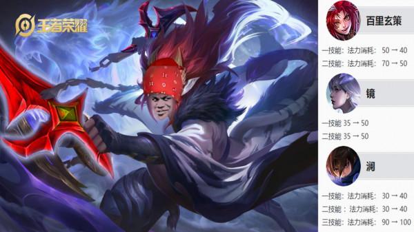 23日S25賽季更新：9英雄調整鏡瀾隕落，阿軻大聖歸來