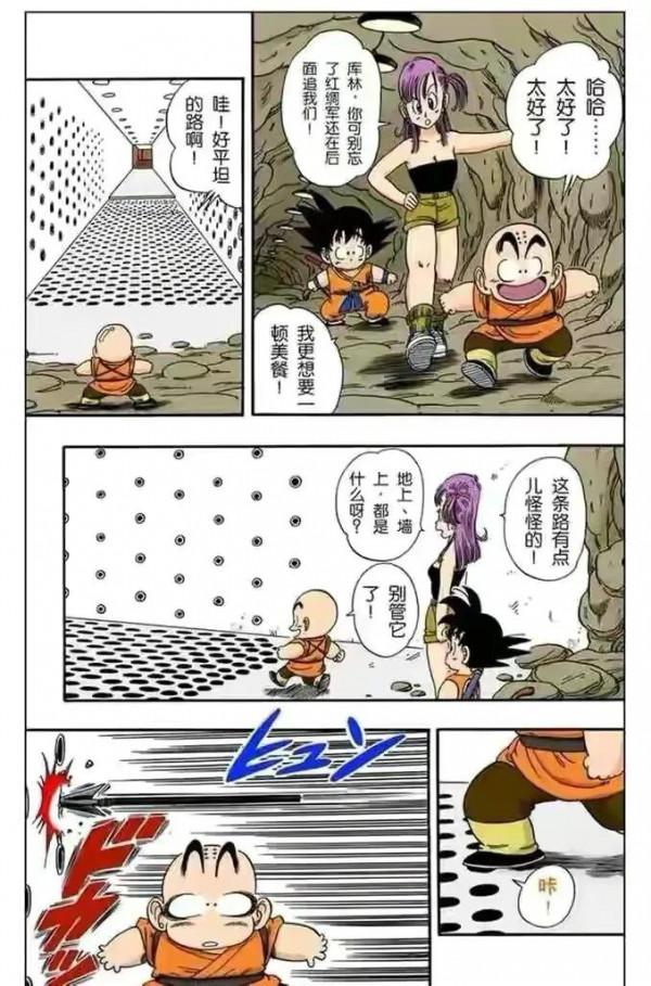 七龍珠（漫畫）第14集——海底探險成功，布林瑪獲得超大鑽石