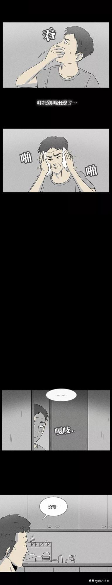 「人性漫畫」痴呆妻子死後，丈夫守護其記憶三年