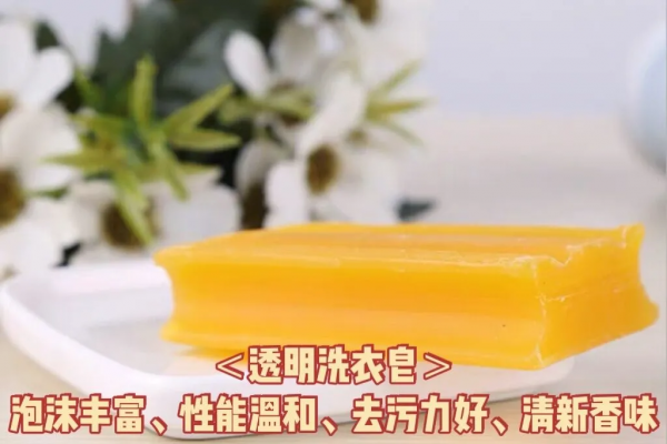 洗滌好物 | 聽說選對一塊洗衣皂，可以秒殺一眾洗衣液洗衣粉