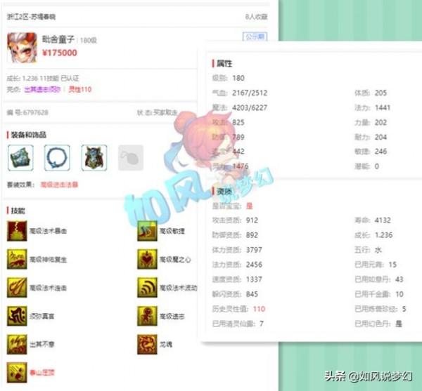 夢幻西遊：漁島將童子染成“黃綠色”，1090獅駝嶺神器新鮮出爐