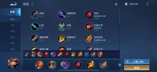 S25賽季全英雄梯度排名、出裝銘文分享（12.5版本）