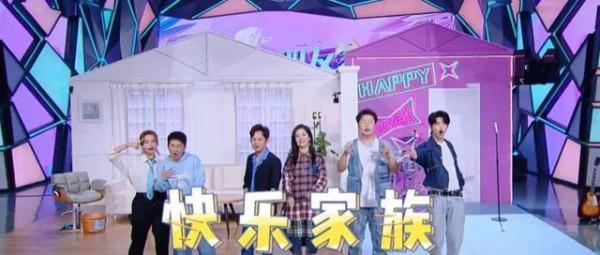 《你好，星期六》取代《快樂大本營》播出，最新主持人亮相