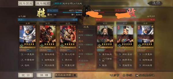 三國志戰略版：S6賽季平民蜀槍分享