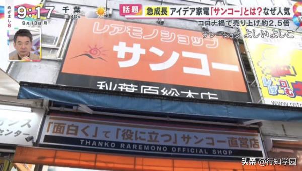 秋葉原這家電器專營店靠創意與小眾崛起，業績超疫情前2.5倍