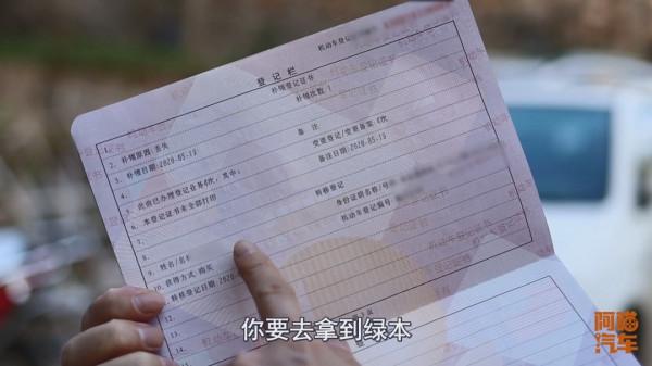 車貸還完了你以為萬事大吉了？別急，這些流程沒有搞懂，白白被坑