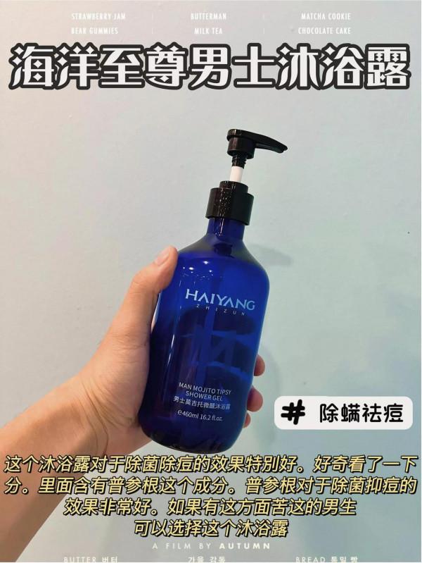 浴室平價好物｜自用男士沐浴露分享