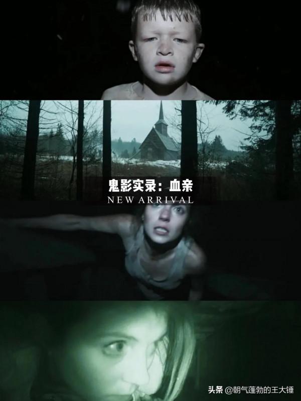 推薦十六部2021高能驚悚恐怖片，你敢一個人看完嗎？建議收藏