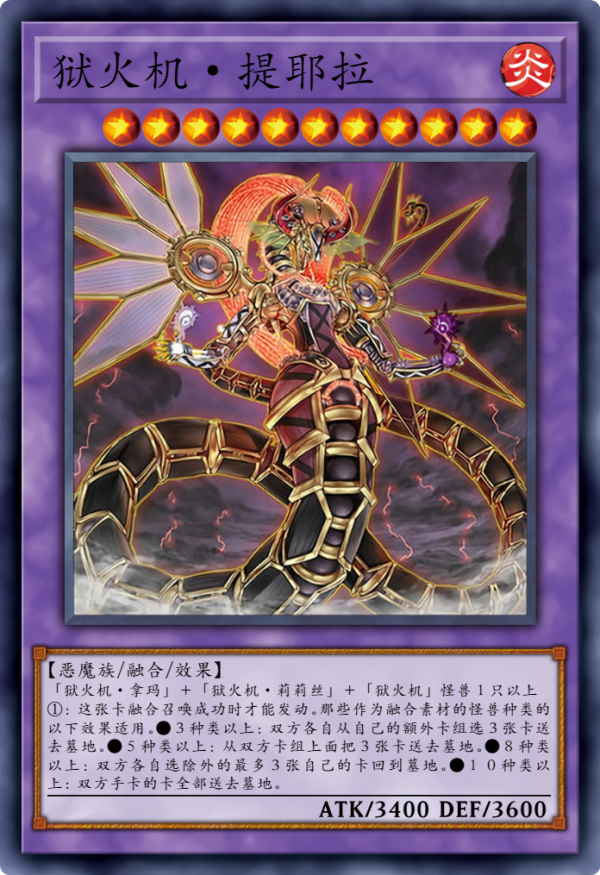 遊戲王禁卡目錄：未來融合