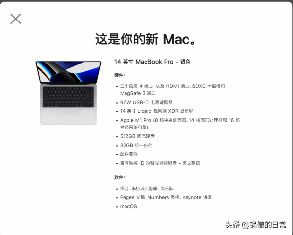 買一輛腳踏車的人差點買了勞斯萊斯——Macbook pro14寸 的避坑指南