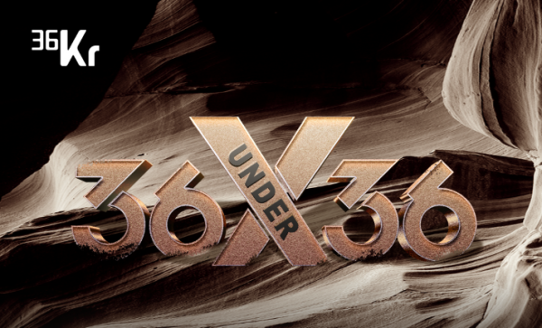 一群可能偉大的創業者 | 「X·36under36」計劃徵集啟動 一群可能偉大的創業者 | 「X·36under36」計劃徵集啟動