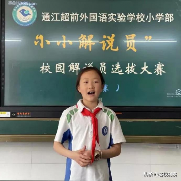 徜徉課程超市，盡享雙減快樂！超前小學部“選課走班社團”出爐