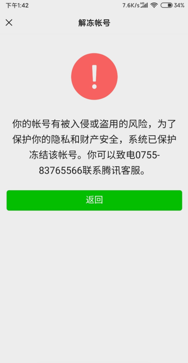 手機連線Wifi時跳出安全性低的提醒,這是怎麼回事? 手機連線Wifi時跳出安全性低的提醒,這是怎麼回事?
