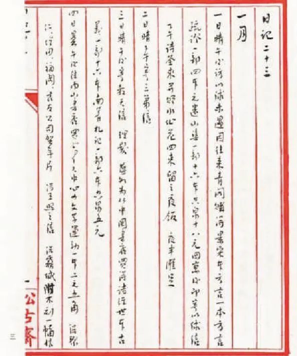 魯迅在北京：逛琉璃廠，吃廣和居，買四合院，從小公務員到大先生