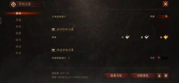 暗黑破壞神不朽：公測前你必須知道的小技巧