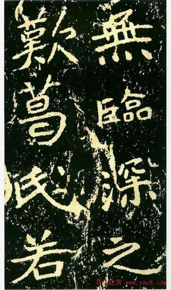 碑帖珍品《石門銘》