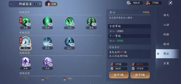 102級功力提升指南,功力預計暴漲2900+ 102級功力提升指南,功力預計暴漲2900+