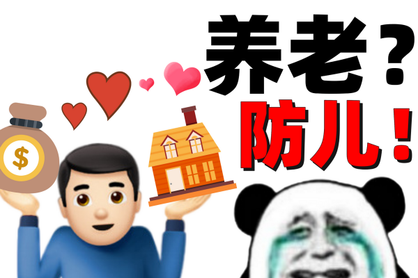 退休金被兒子拿去還房貸,七十歲老人感嘆:“養老金變成養兒金” 退休金被兒子拿去還房貸,七十歲老人感嘆:“養老金變成養兒金”