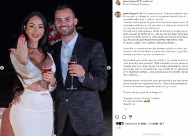 赫塞向女友求婚成功，隨後發文：你是指引我的指南針和命運的主人