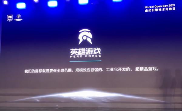 英雄遊戲CEO吳旦：商業理論角度看遊戲行業的工業化和規模效應