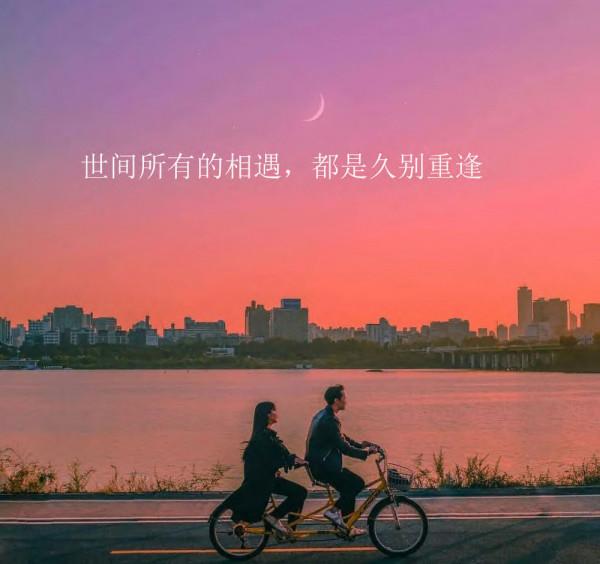 與君初相識,猶如故人歸——那些在你腦海裡揮之不去的話 與君初相識,猶如故人歸——那些在你腦海裡揮之不去的話