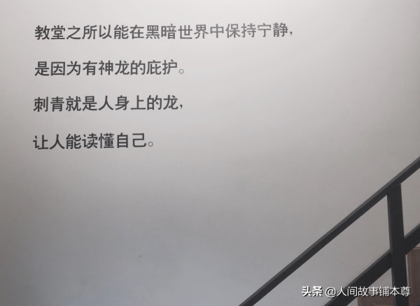 文身師實錄:每一個文身背後,都有不可告人的隱秘 文身師實錄:每一個文身背後,都有不可告人的隱秘