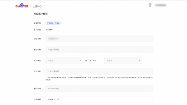 百度小程式申請流程，百度小程式申請條件