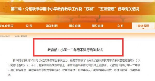 一二年級小學生不留作業不考試，家長表示擔憂，老師卻說沒關係？