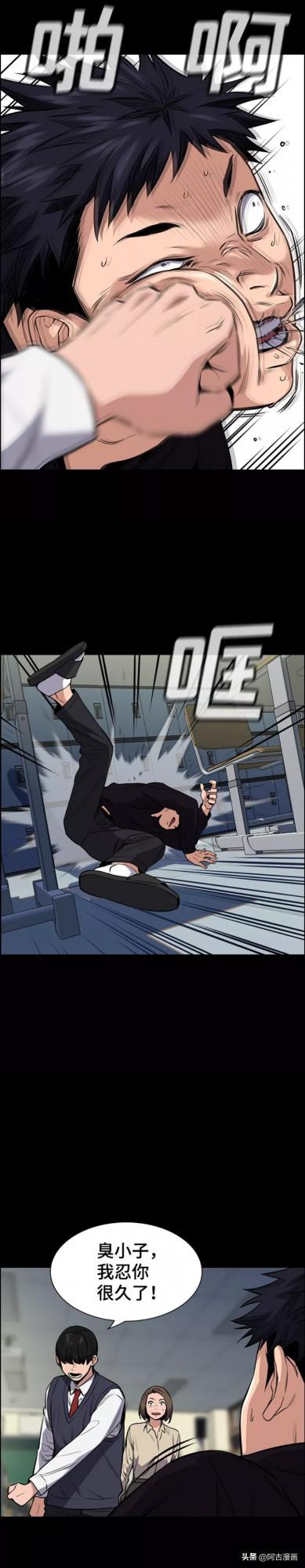 「不良教師」看韓國議員兒子怎麼對付一個同學