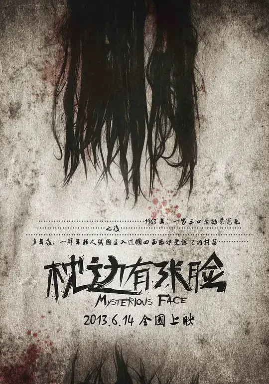 十大頂級恐怖電影 膽小慎入