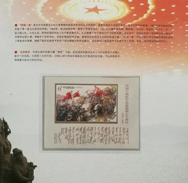 一位老革命同志珍藏的紀念郵冊 一位老革命同志珍藏的紀念郵冊