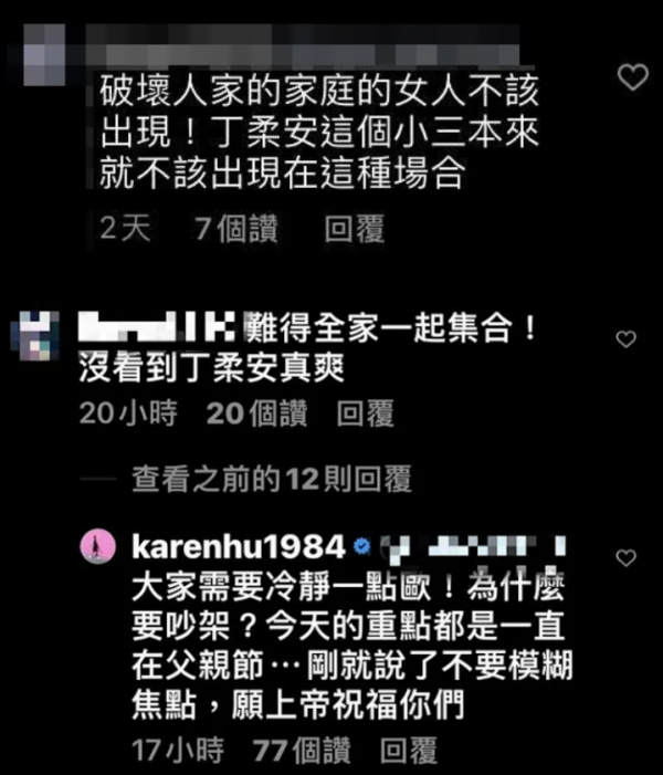 胡瓜唱情歌為女兒慶生,離婚20年前妻誇其太帥,現任妻子未露面 胡瓜唱情歌為女兒慶生,離婚20年前妻誇其太帥,現任妻子未露面